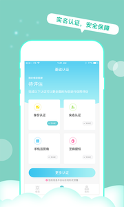 易樂貸app