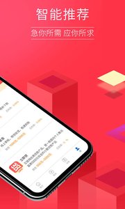 速貸王app截圖3