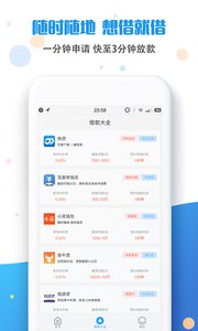 叮當(dāng)速貸app