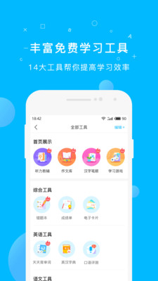 纳米盒英语ios版下载-纳米盒iPhone版下载v5.0.0图2