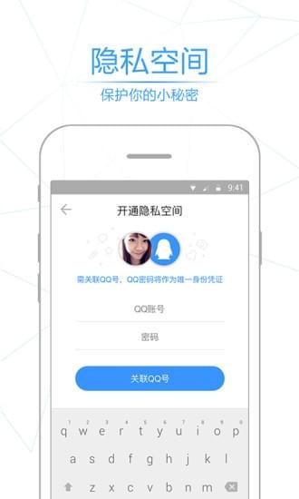 腾讯相册管家手机ios版下载-相册管家iPhone版下载v1.11.0图1