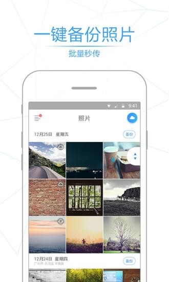 腾讯相册管家手机ios版下载-相册管家iPhone版下载v1.11.0图2