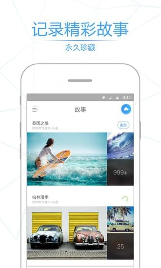 相册管家iPhone版截图3