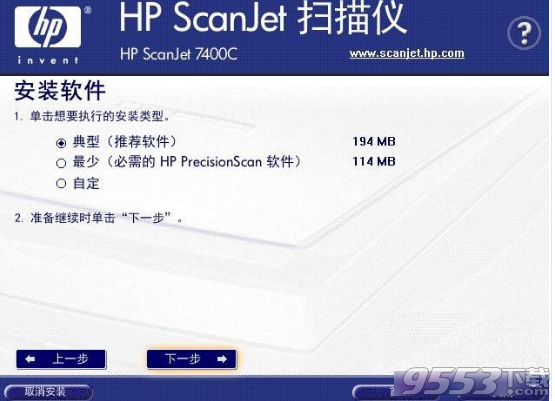 惠普HP Scanjet 7400c扫描仪驱动