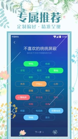 魔秀桌面安卓版截图2