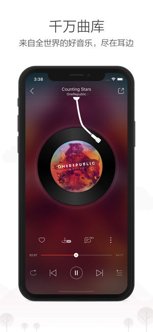 网易云音乐ios版下载-网易云音乐iphone版下载v5.4.1图3