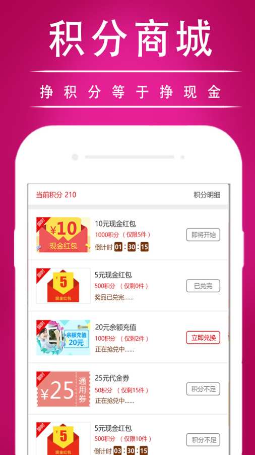 有范特卖app下载-有范特卖安卓版下载v2.0.5图3