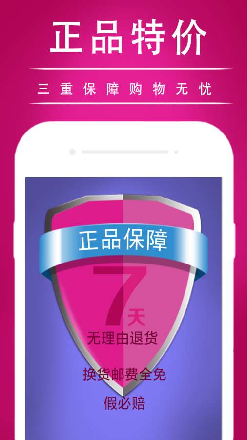 有范特卖app下载-有范特卖安卓版下载v2.0.5图4