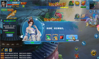 仙宗公益服下载-仙宗无限元宝版下载v1.0.1图2