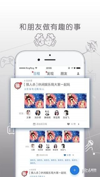 朋友派ios版下载-朋友派iPhone版下载v.1.5.1图2