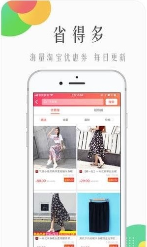 兔子优选app下载-兔子优选安卓版下载v2.2.2图1