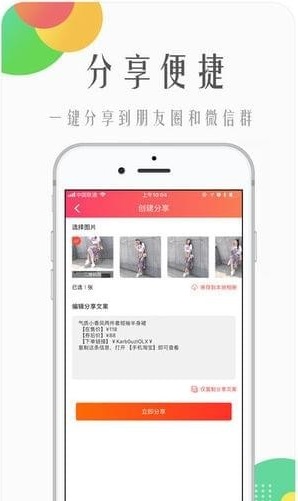 兔子优选安卓版截图4