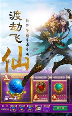 落梦星辰手游下载-落梦星辰安卓版下载v3.0.36图4