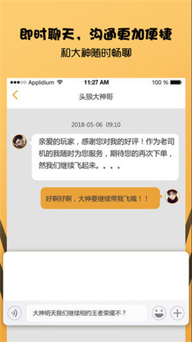 头狼电竞app苹果版下载-头狼电竞ios版下载v1.4图2