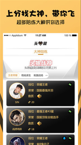 头狼电竞app苹果版下载-头狼电竞ios版下载v1.4图3