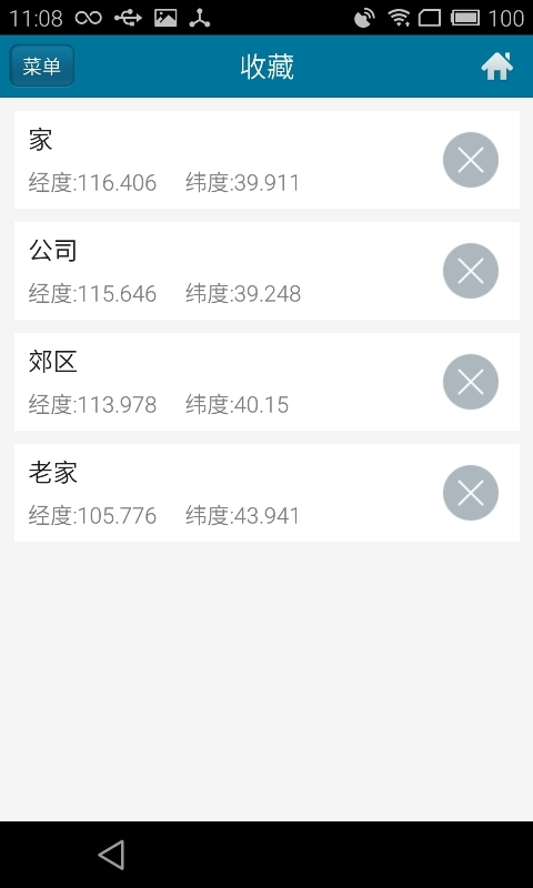 位置伪装大师app下载-位置伪装大师安卓版下载v3.6.1图4