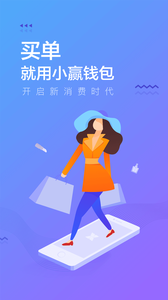 小贏錢包app截圖3