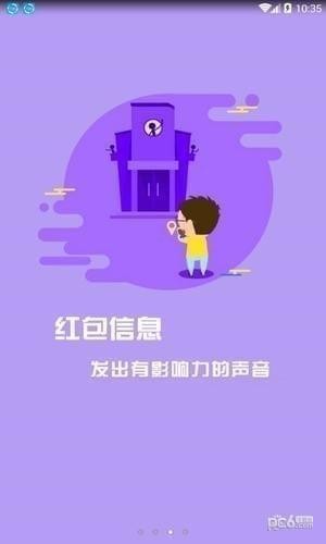 派点app下载-派点安卓版下载v1.0.69图3