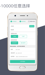 小喬借款app