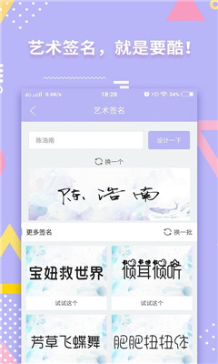 小仙女美化app最新版下载-小仙女美化软件安卓版下载v2.0.1图3