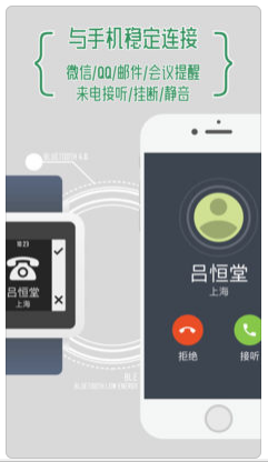 麥步手表app截圖3