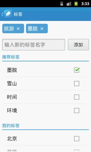 有道云笔记免费app下载-有道云笔记去广告破解安卓版下载v6.2.6图4