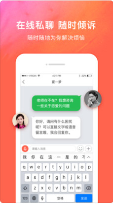 好柿情感手机版下载-好柿情感IOS版下载v2.5.5图1