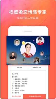 好柿情感手机版下载-好柿情感IOS版下载v2.5.5图3