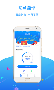 小兔快借安卓版下载-小兔快借app下载v1.0.0图2