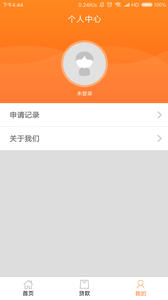 爱米贷安卓版下载-爱米贷app下载v1.2.1图2