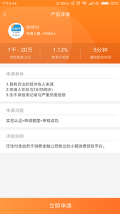 爱米贷app