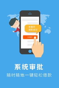 人人閃貸app截圖3