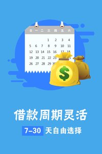 人人閃貸app截圖2