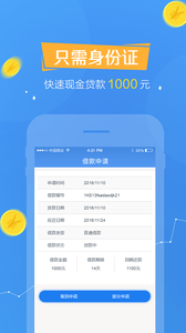 歡樂貸app