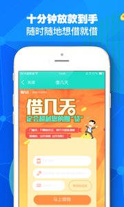 唯网贷安卓版下载-唯网贷app下载v2.0图1