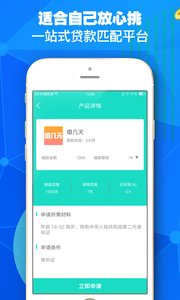 唯网贷安卓版下载-唯网贷app下载v2.0图2