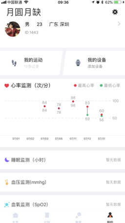 分动圈最新手机版下载-分动圈app安卓版下载v1.0.0图3