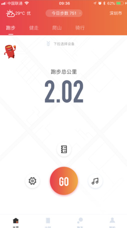 分动圈app安卓版截图1