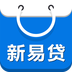 新易貸app