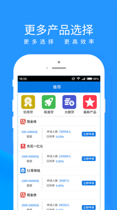 新易貸app截圖3