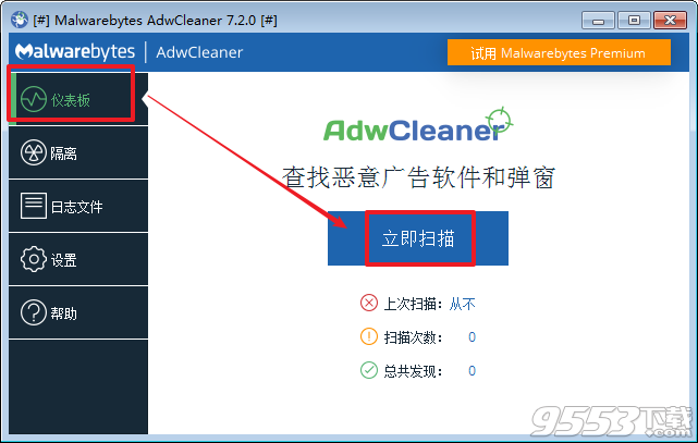 adwcleaner 