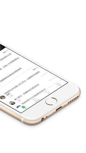 业问职业社区ios版下载-业问iPhone版下载v1.8.26图1