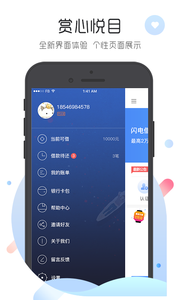 微秒貸app截圖3