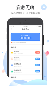 微秒貸app