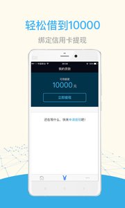 贷你花安卓版下载-贷你花app下载v2.5.0图3