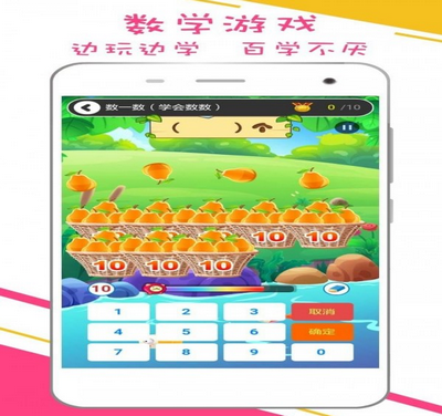 谷谷优小学数学app手机版