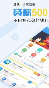 及时雨借款app截图1