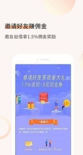 理财去app苹果版截图3