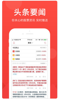 愛股票app截圖2