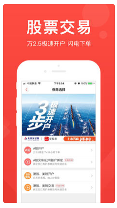 愛股票app截圖4